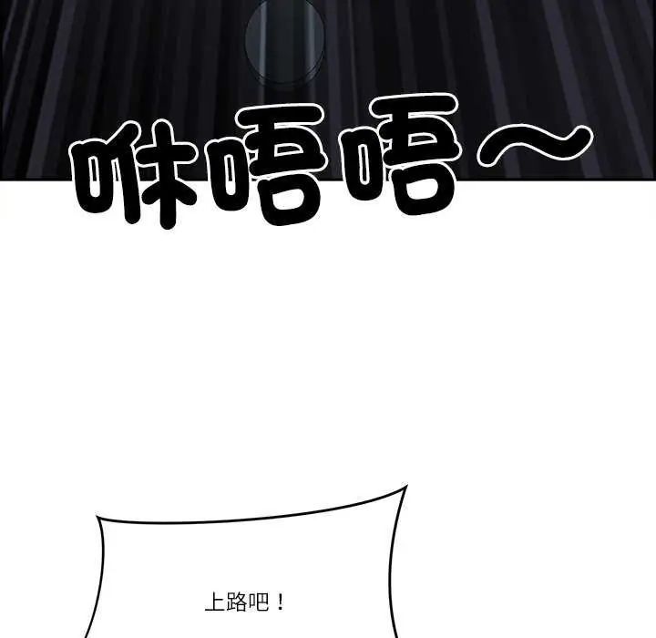 最强男人第78話