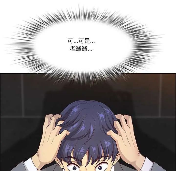 最强男人第78話