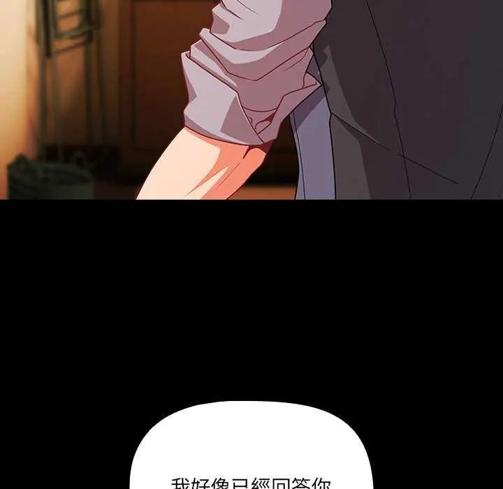《幸福来得太突然》第77话