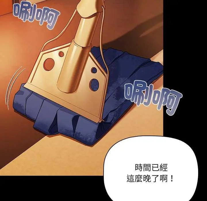 幸福来得太突然第77話