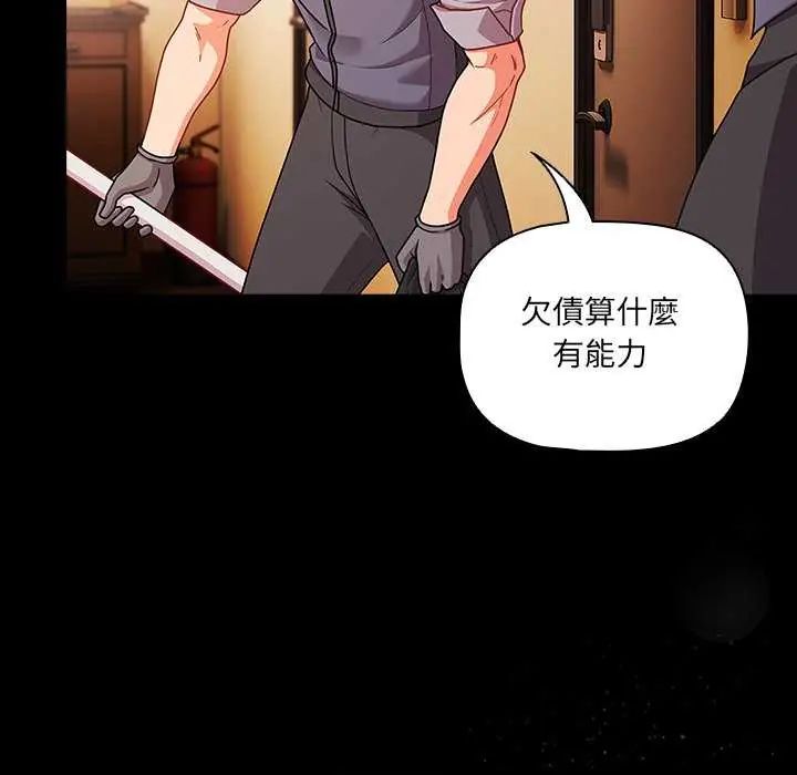 幸福来得太突然第77話