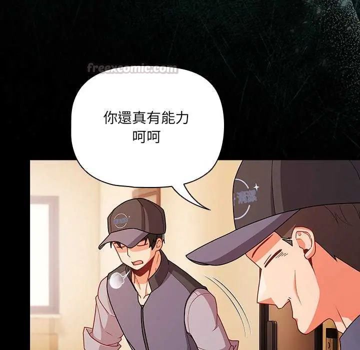 幸福来得太突然第77話