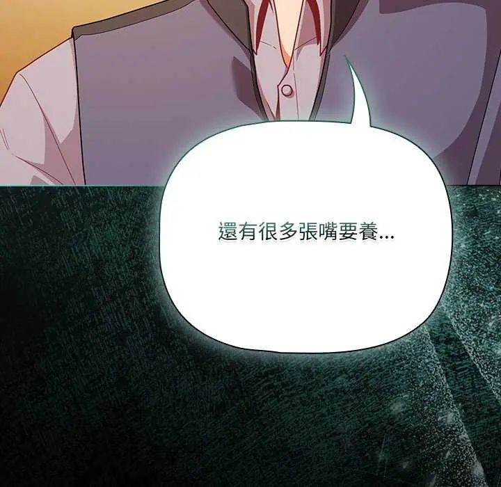 幸福来得太突然第77話