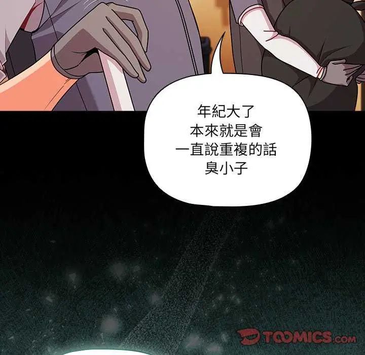 幸福来得太突然第77話