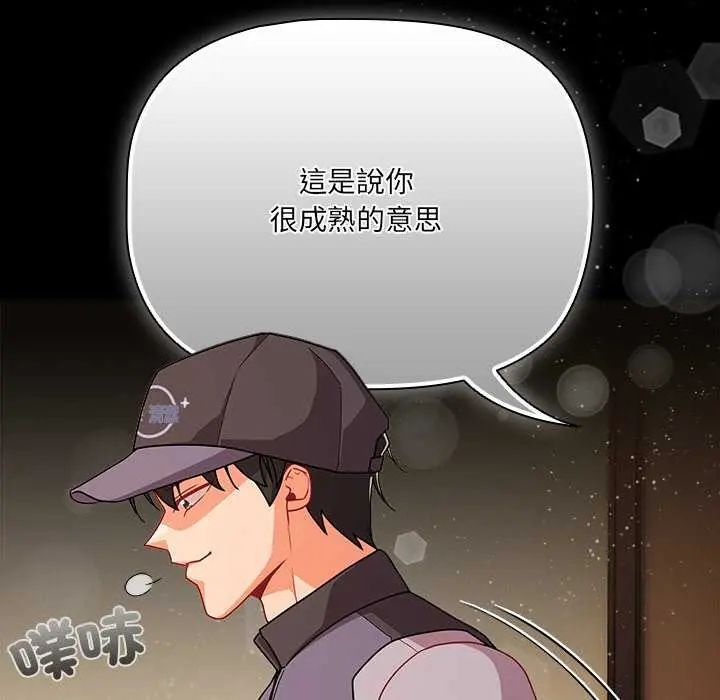 幸福来得太突然第77話