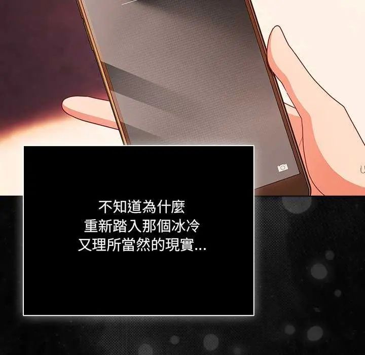 幸福来得太突然第77話