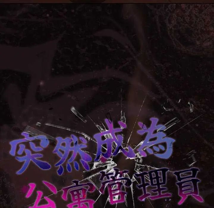 幸福来得太突然第77話