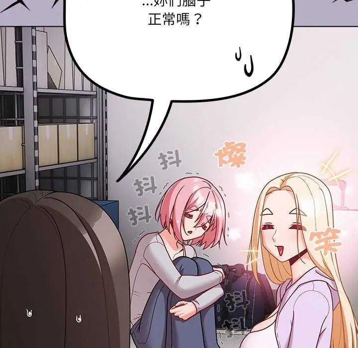 幸福来得太突然第77話