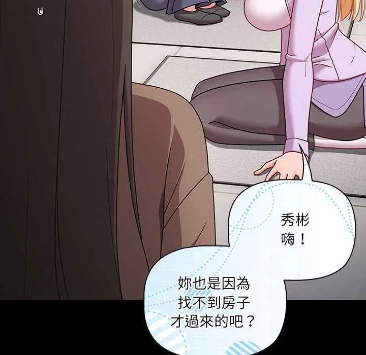 幸福来得太突然第77話