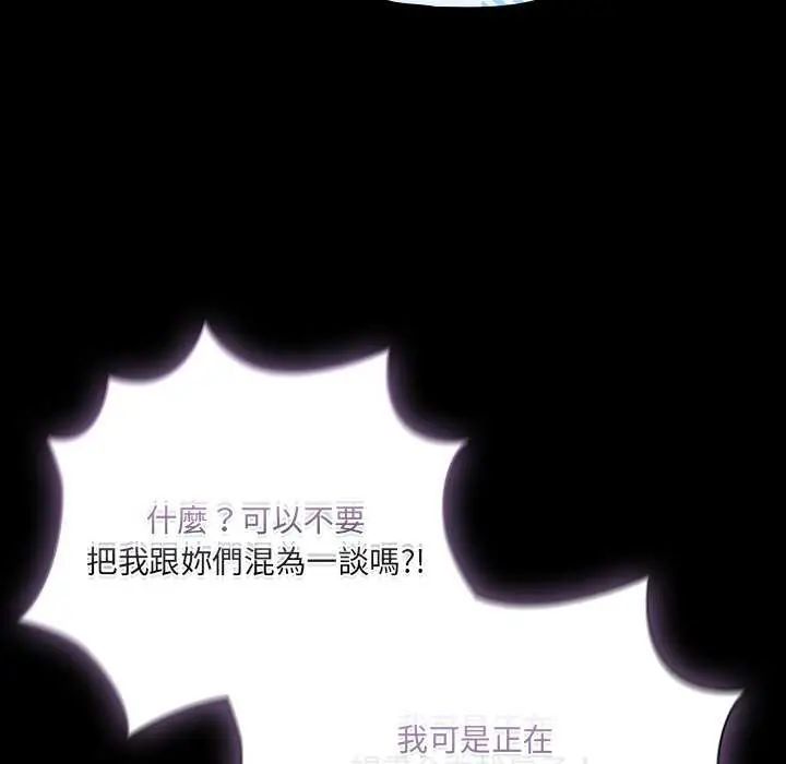 幸福来得太突然第77話