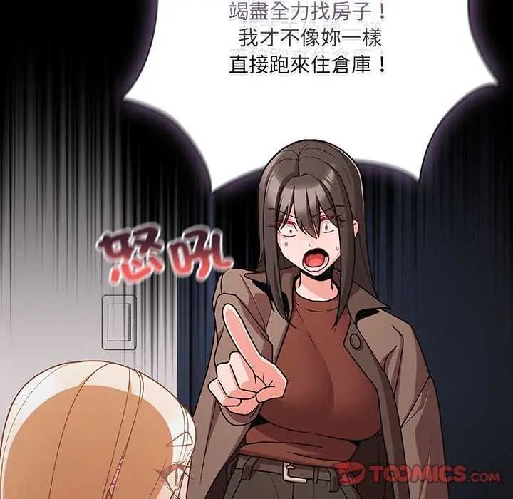 幸福来得太突然第77話