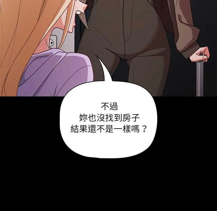 幸福来得太突然第77話