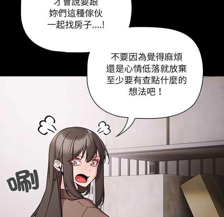《幸福来得太突然》第77话