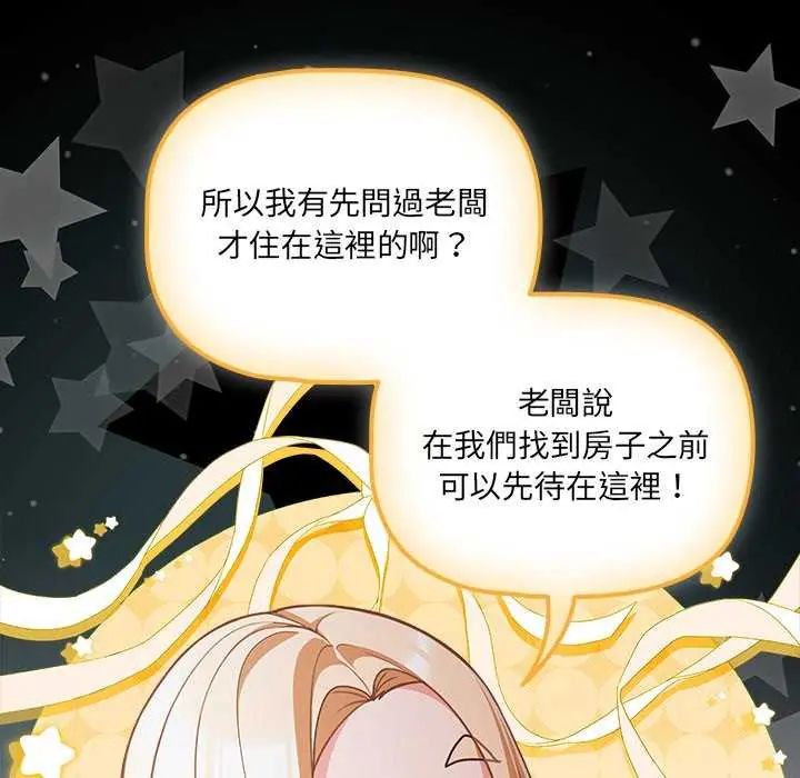 幸福来得太突然第77話