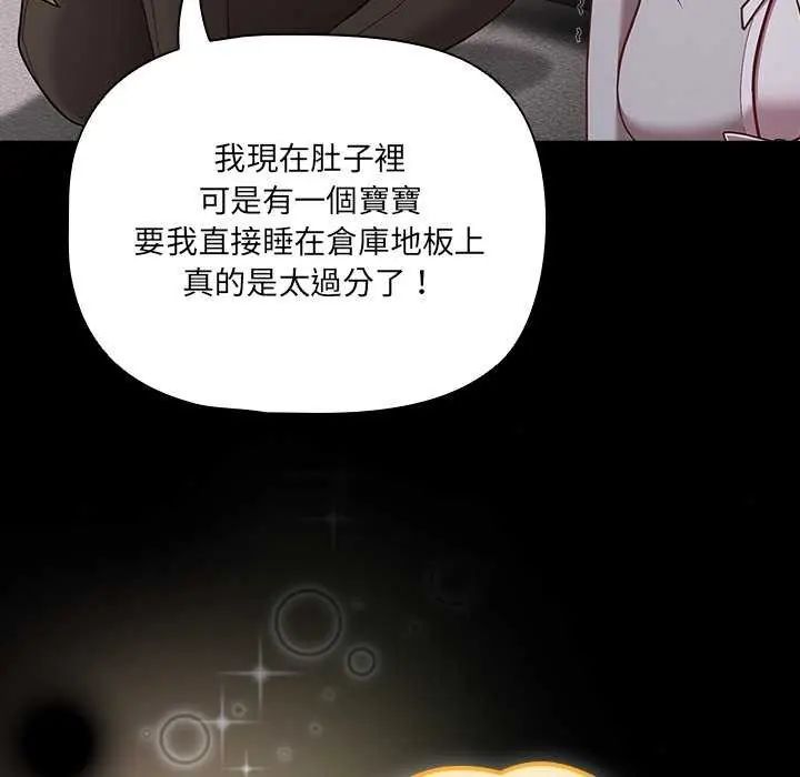 幸福来得太突然第77話