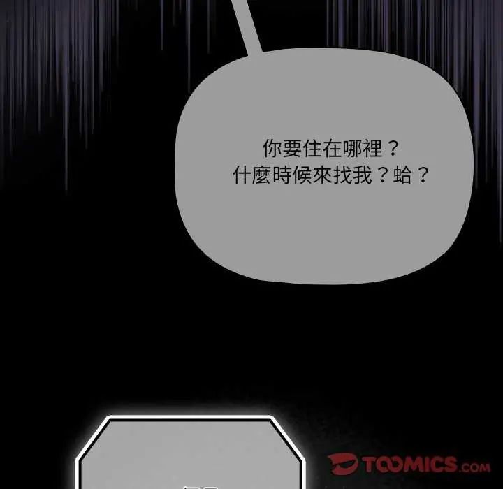 幸福来得太突然第77話