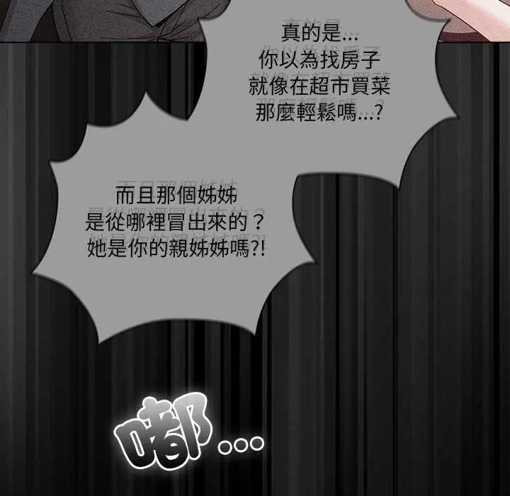 幸福来得太突然第77話
