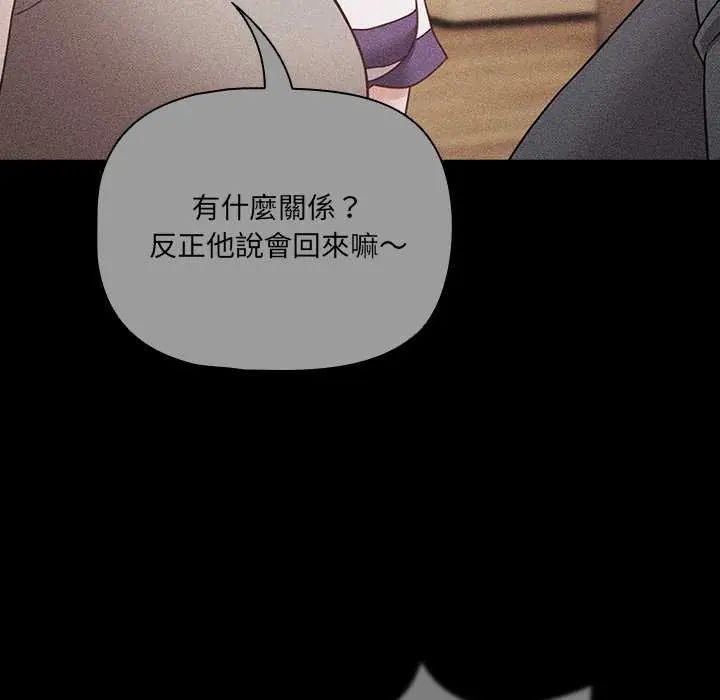 幸福来得太突然第77話