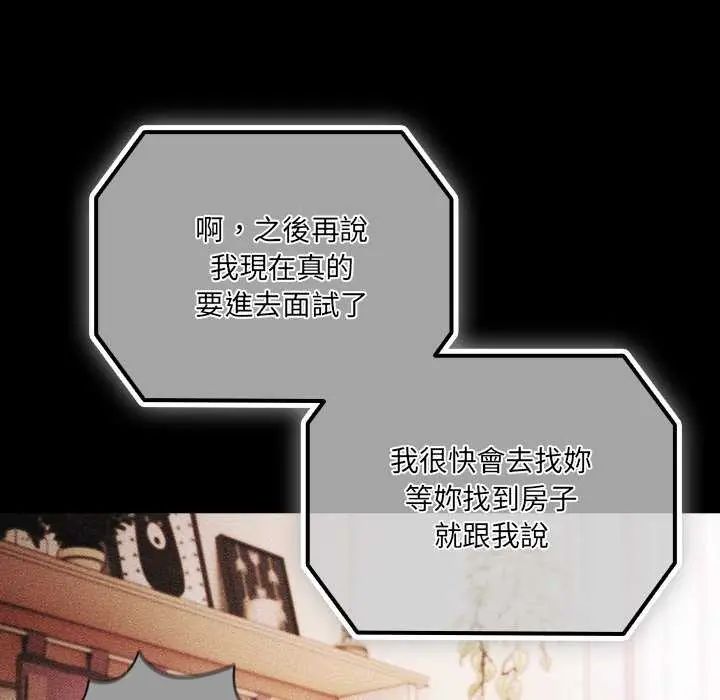 幸福来得太突然第77話