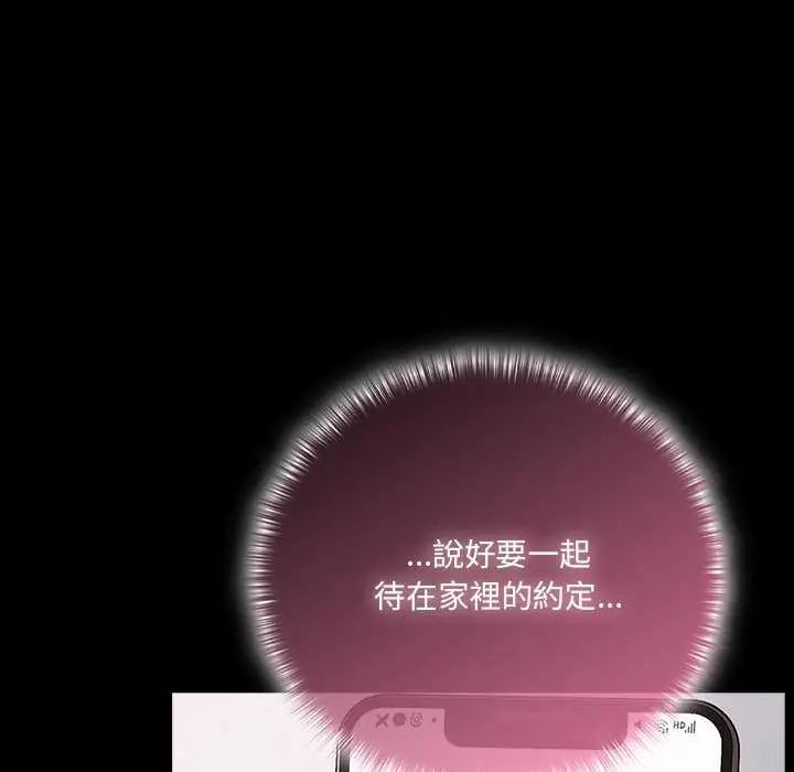 《幸福来得太突然》第77话