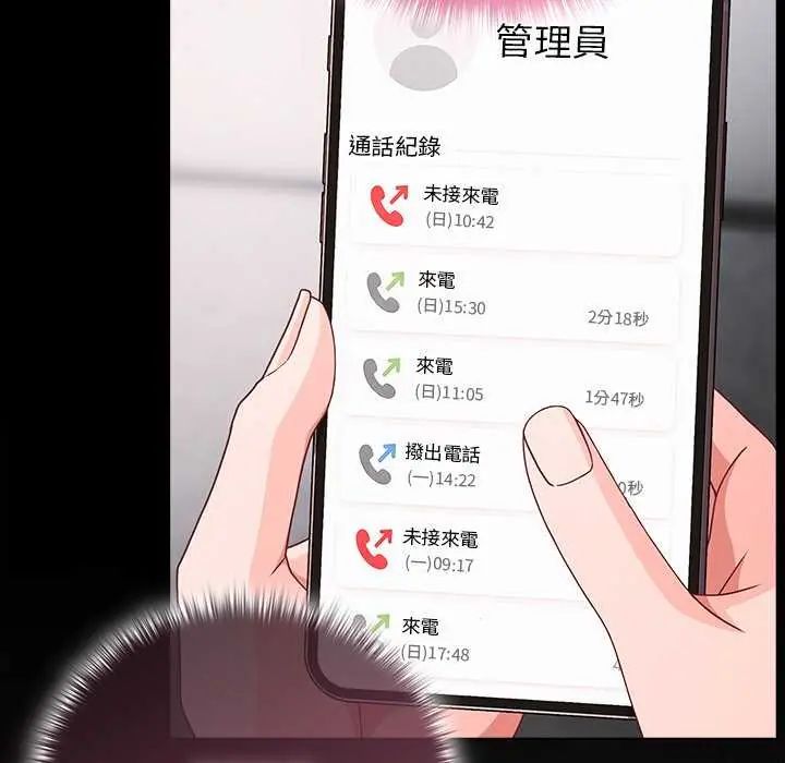 幸福来得太突然第77話