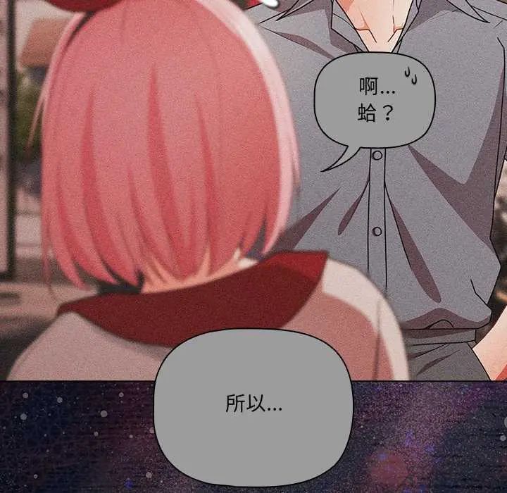 幸福来得太突然第77話