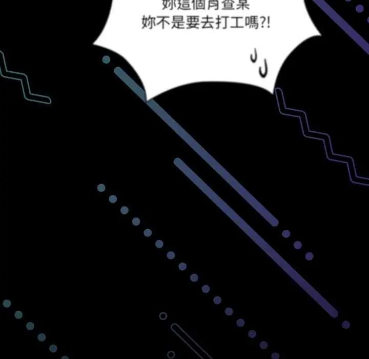 幸福来得太突然第77話