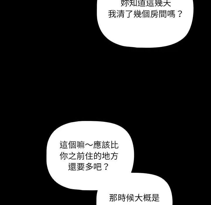 幸福来得太突然第77話