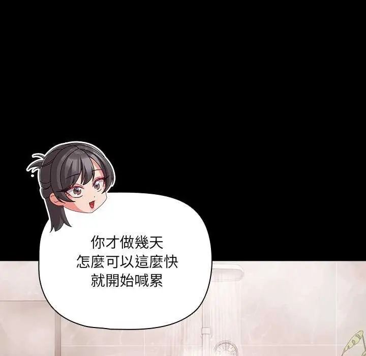 幸福来得太突然第77話