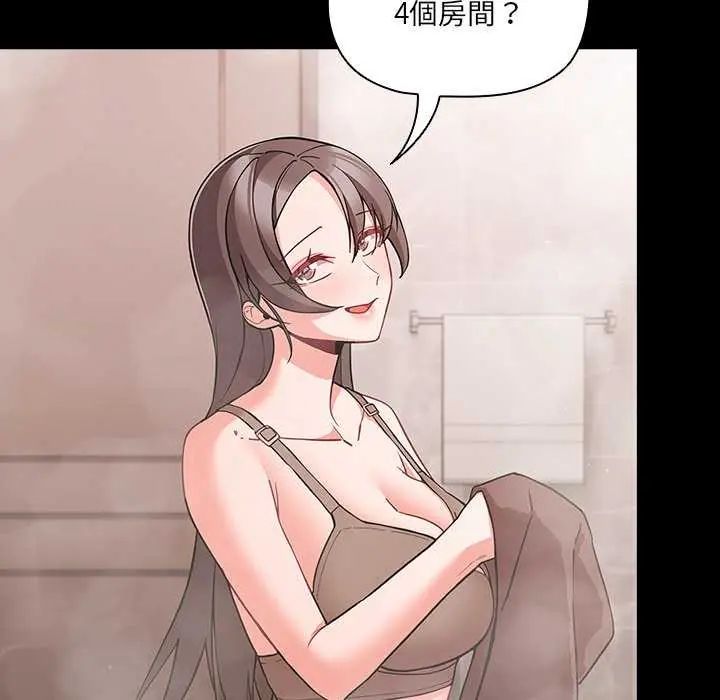 幸福来得太突然第77話