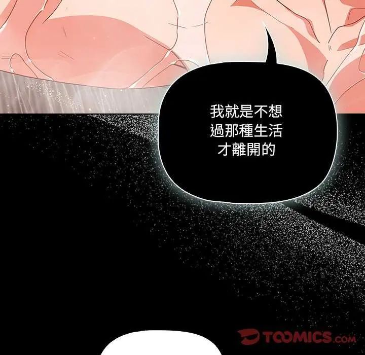 幸福来得太突然第77話