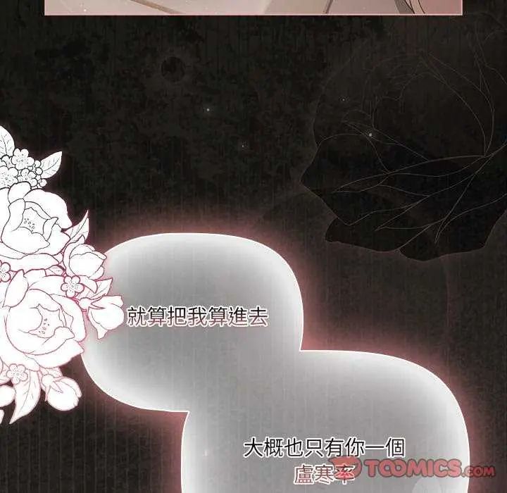 幸福来得太突然第77話