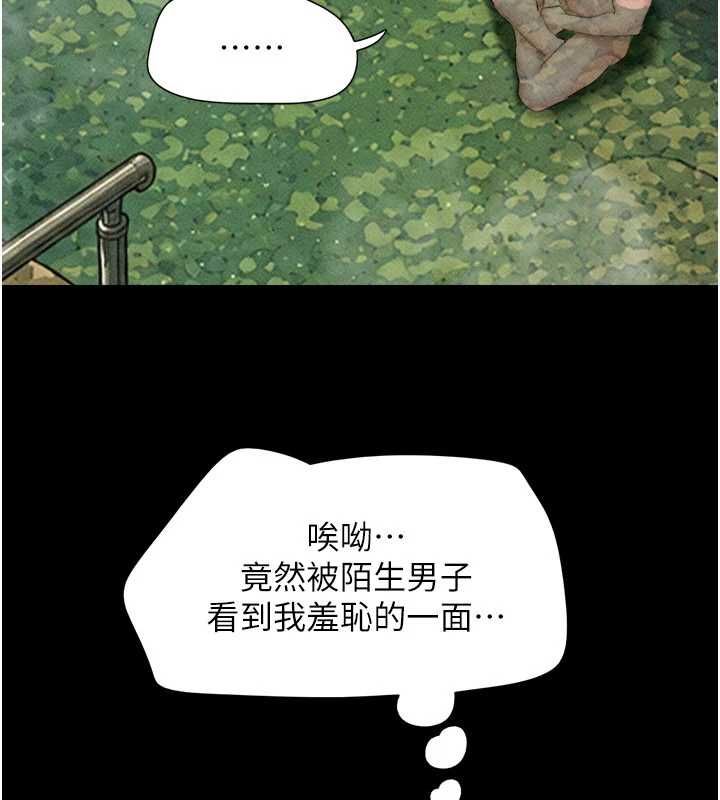 韶恩第100話-光天化日下約砲