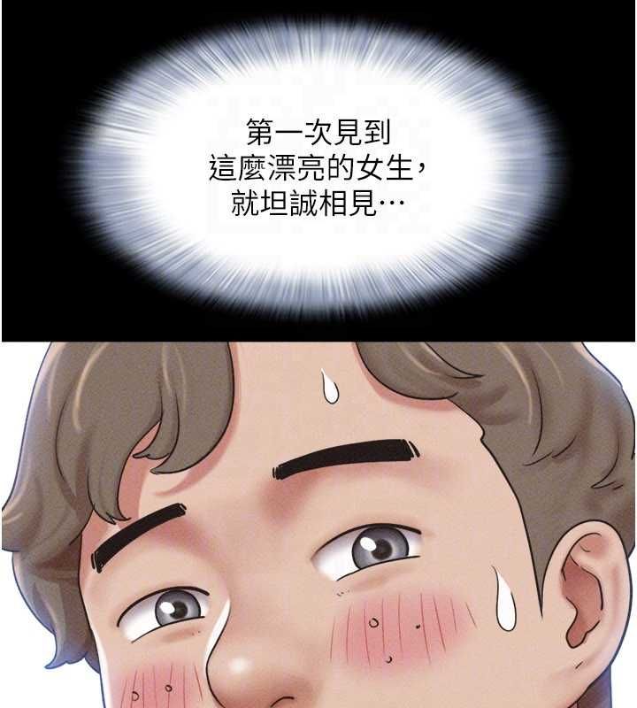 韶恩第100話-光天化日下約砲