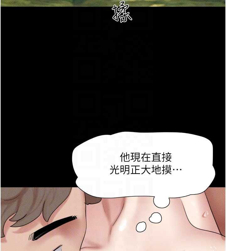 韶恩第100話-光天化日下約砲