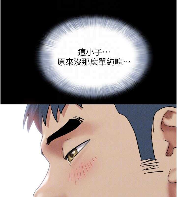 韶恩第100話-光天化日下約砲