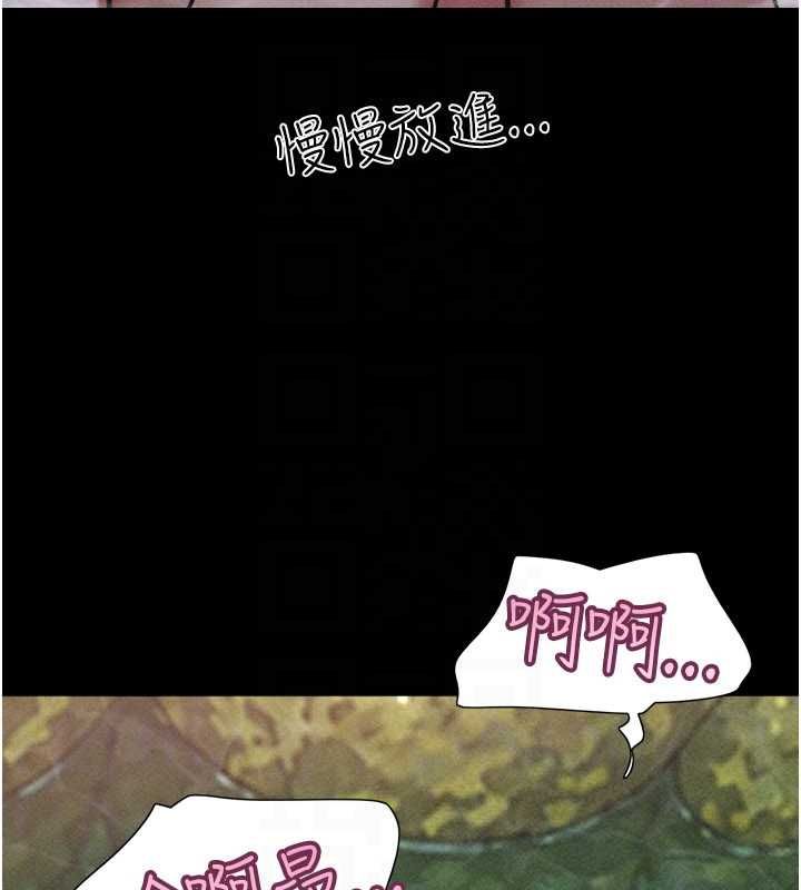 韶恩第100話-光天化日下約砲