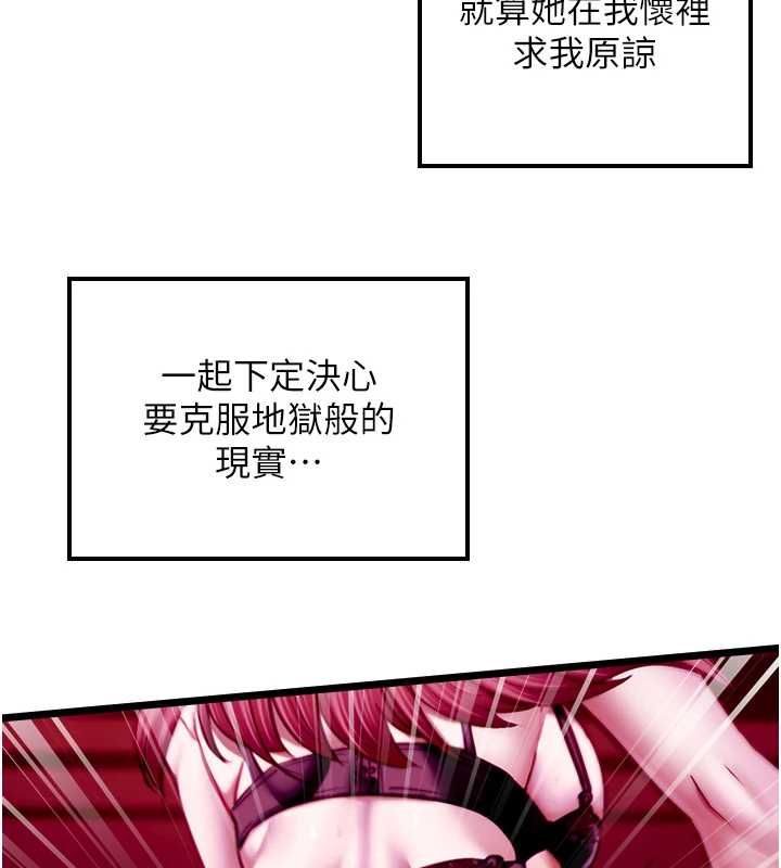 女友不能说的事第17話-直播露鳥!?