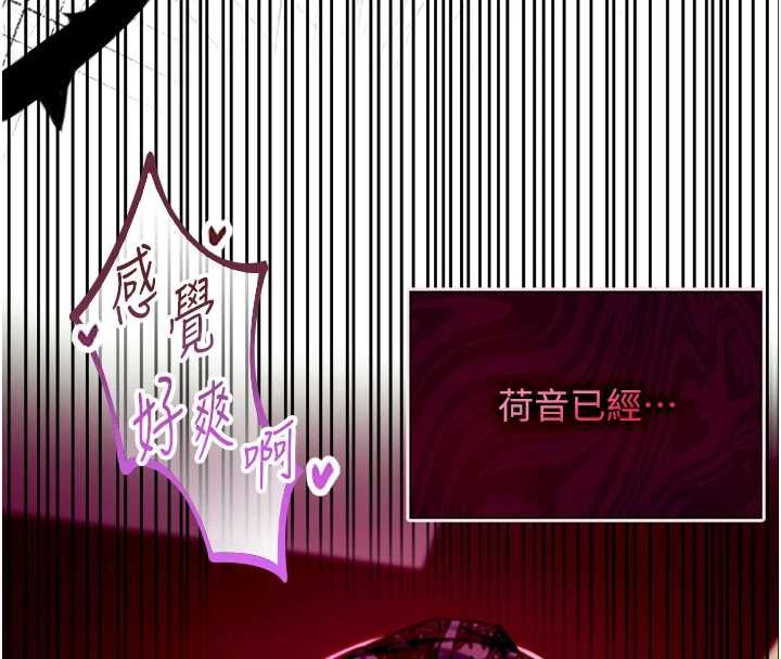 女友不能说的事第17話-直播露鳥!?