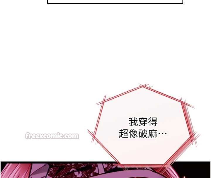 女友不能说的事第17話-直播露鳥!?