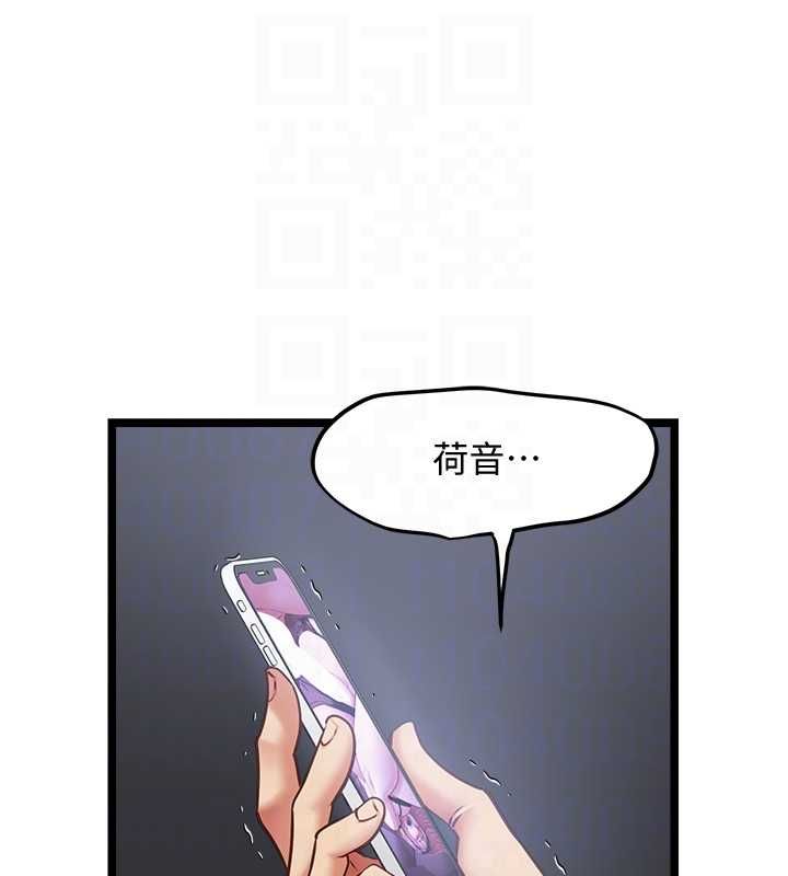 女友不能说的事第17話-直播露鳥!?