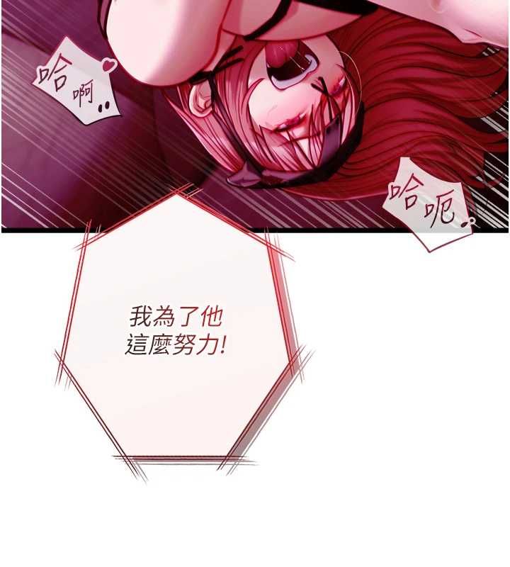女友不能说的事第17話-直播露鳥!?