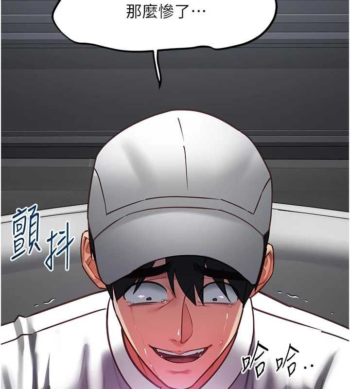 女友不能说的事第17話-直播露鳥!?