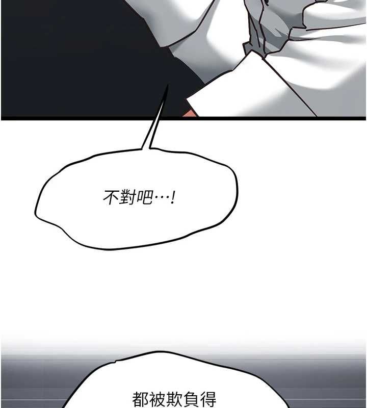 女友不能说的事第17話-直播露鳥!?