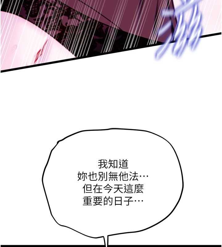女友不能说的事第17話-直播露鳥!?