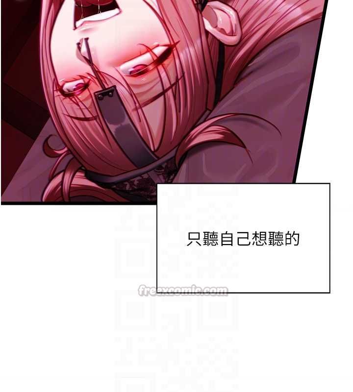 《女友不能说的事》第17話-直播露鳥!?