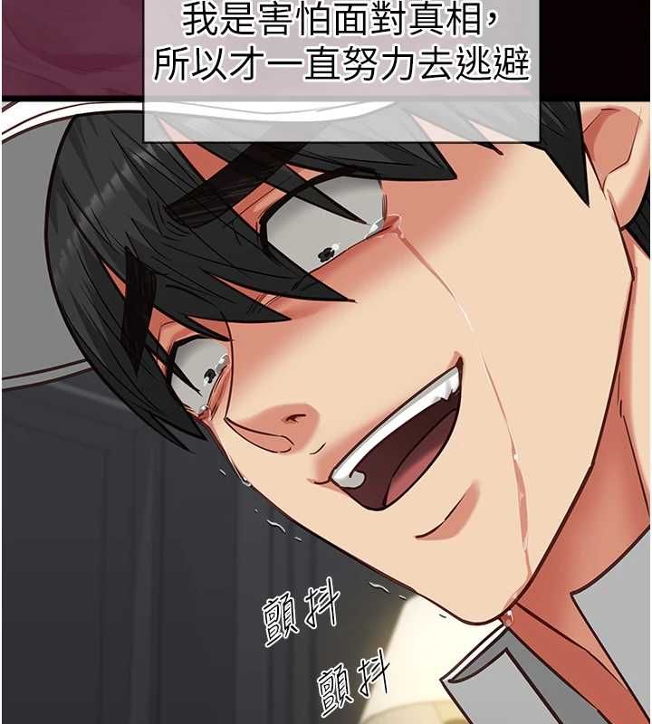 女友不能说的事第17話-直播露鳥!?