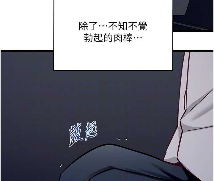 女友不能说的事第17話-直播露鳥!?
