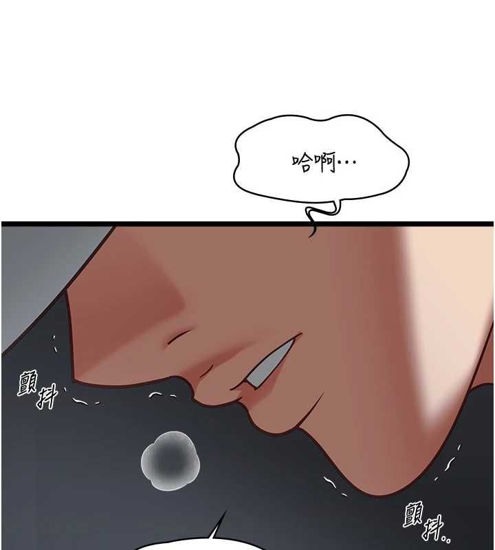 女友不能說的事第17話-直播露鳥!?