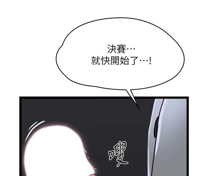 女友不能说的事第17話-直播露鳥!?